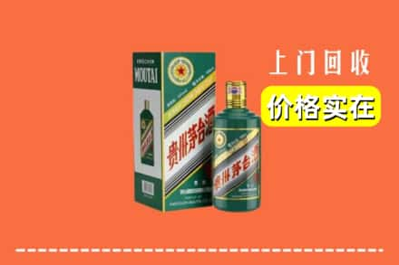 伊春回收纪念茅台酒